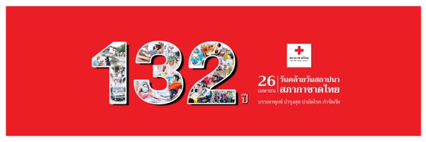 ThaiRedCross Profile Banner