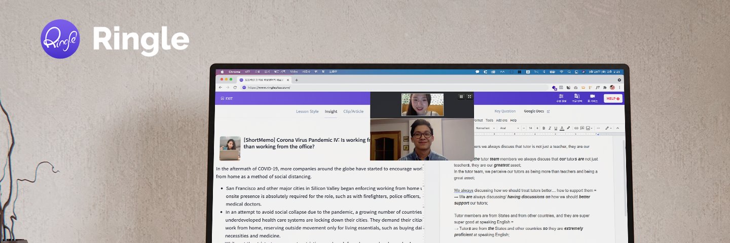 링글 1:1 화상영어 banner