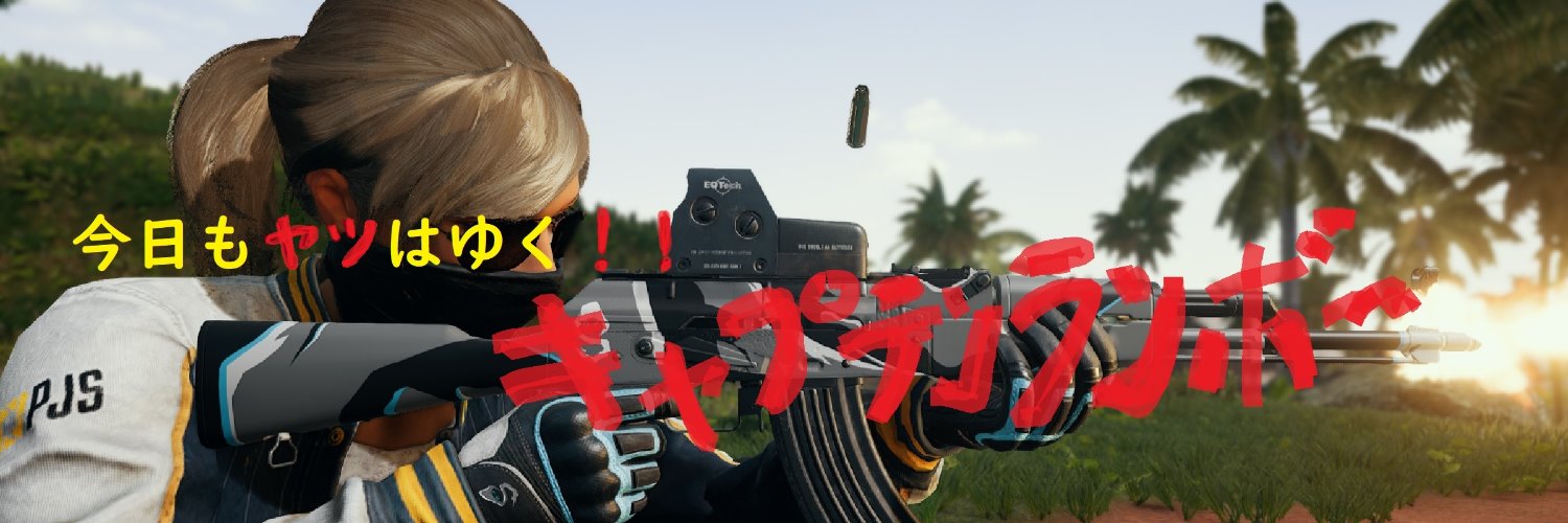 CAPTAIN666RAMBO's profile banner image