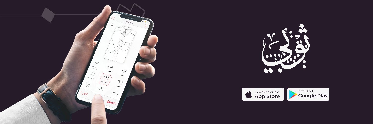 Thobi - ثوبي banner