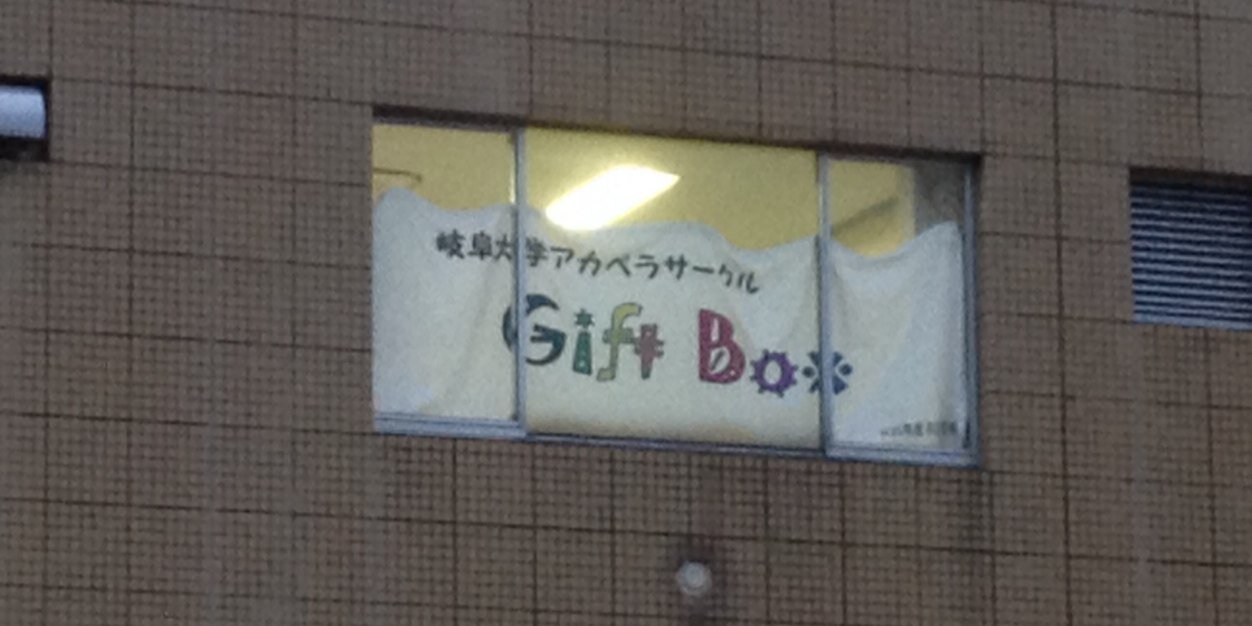 giftbox14's profile banner image