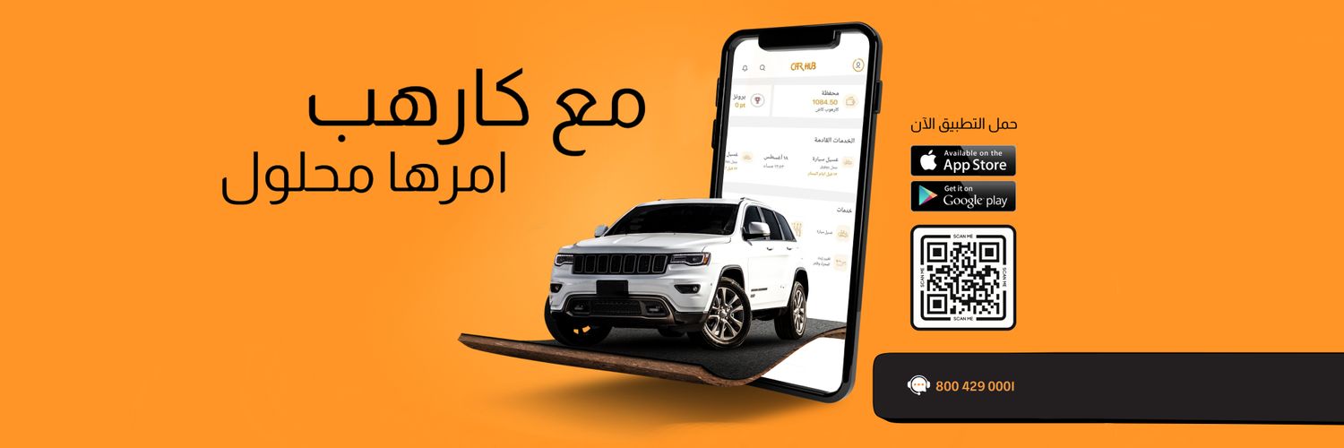 CarHub | كارهب banner