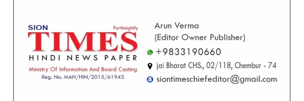 SION TIMES. NEWS PAPER. EDITOR banner