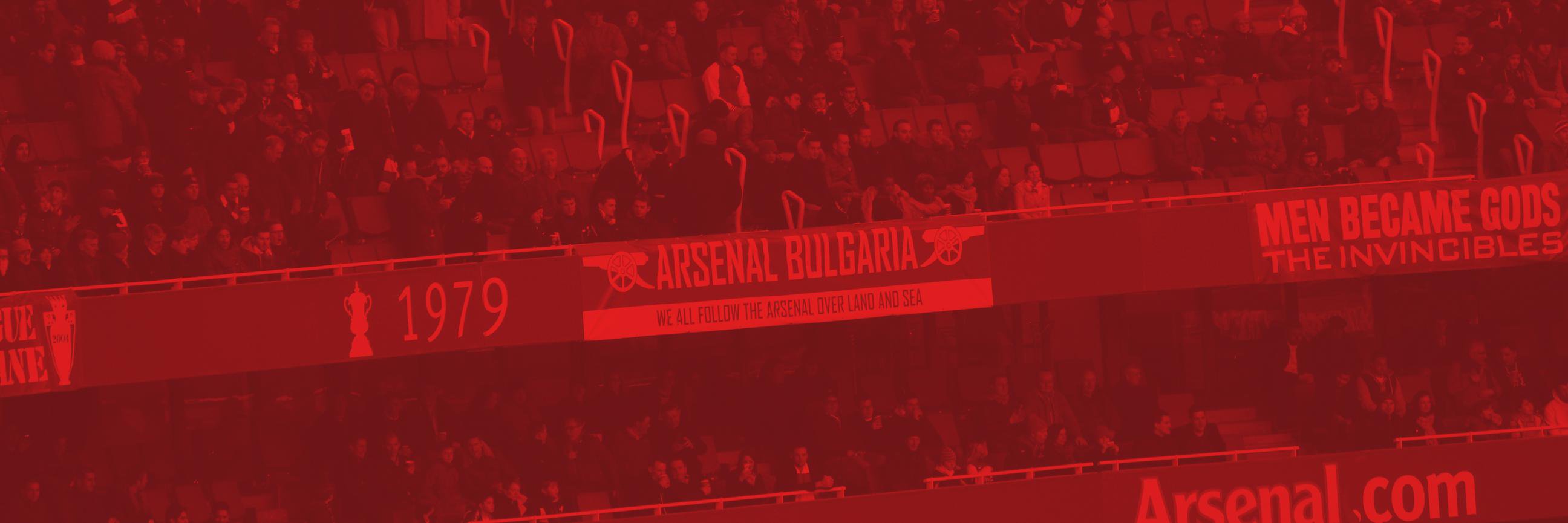 Arsenal Bulgaria banner