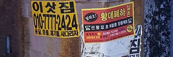 huson_mk3 Profile Banner