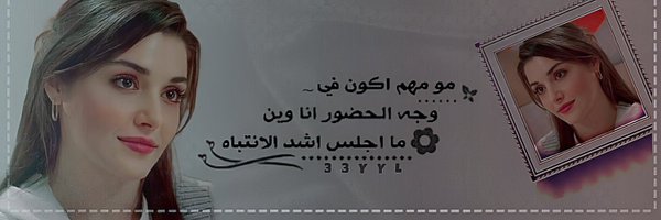 33YYL Profile Banner