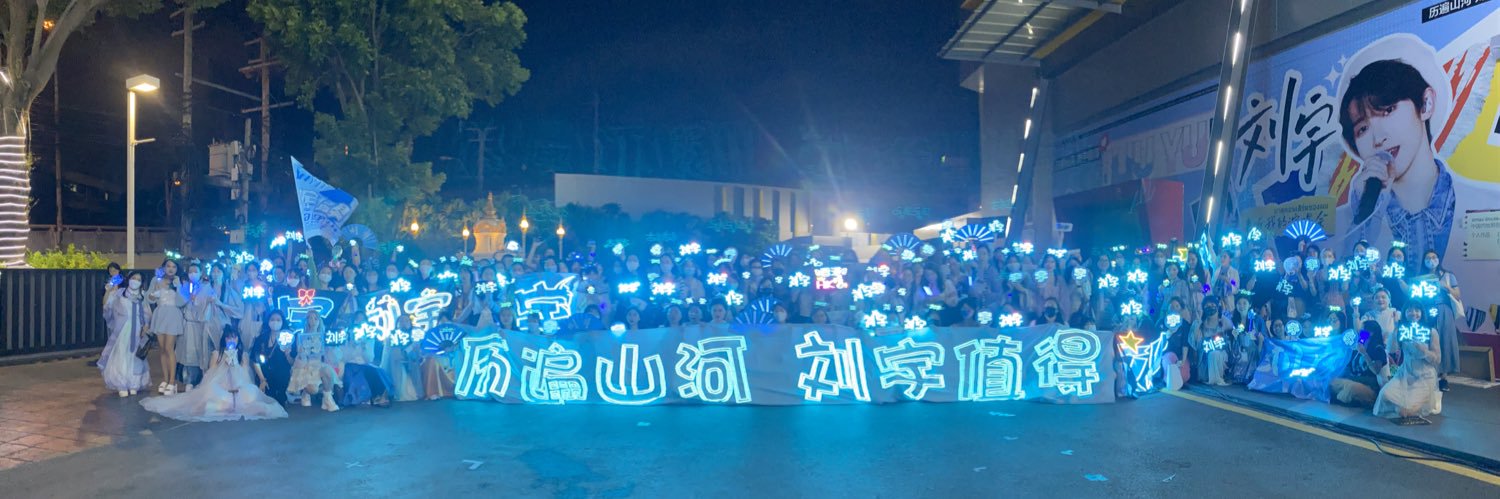 ฉลามวาฬ_LiuYu👑🐟🪭🩵🦈 banner