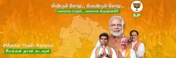 CNarasimhanBJP Profile Banner