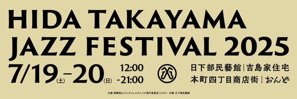 HidaJazz Profile Banner