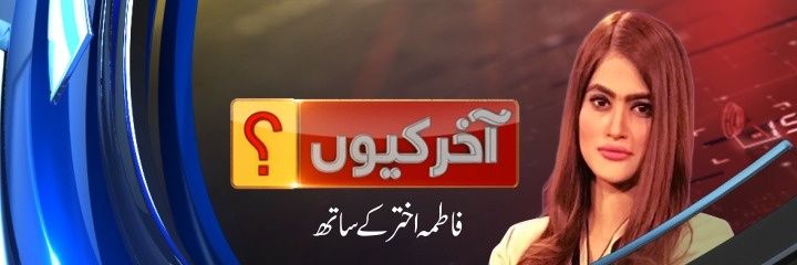 FatimaAkhtar786's profile banner image