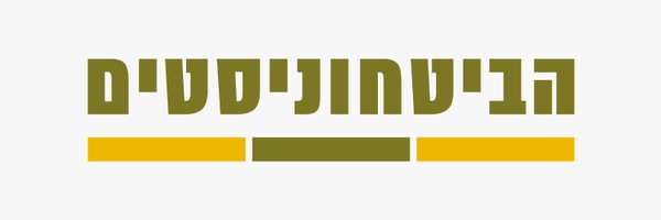 Amir Avivi אמיר אביבי Profile Banner