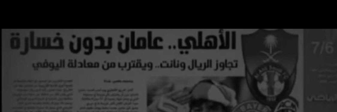 ‎‏𝑨 banner