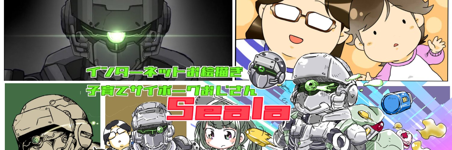 Sea_la's profile banner image