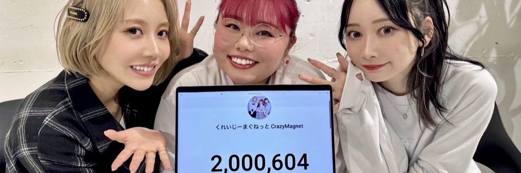 くれいじーまぐねっと banner