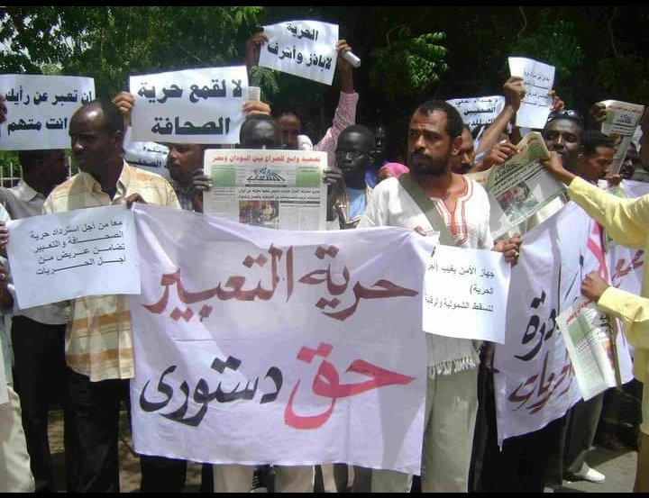 Sudanese Journalists Network banner