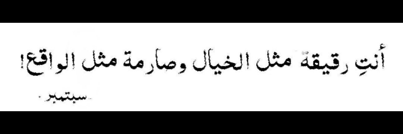 الصحـراء الساحرة 🇸🇦 banner