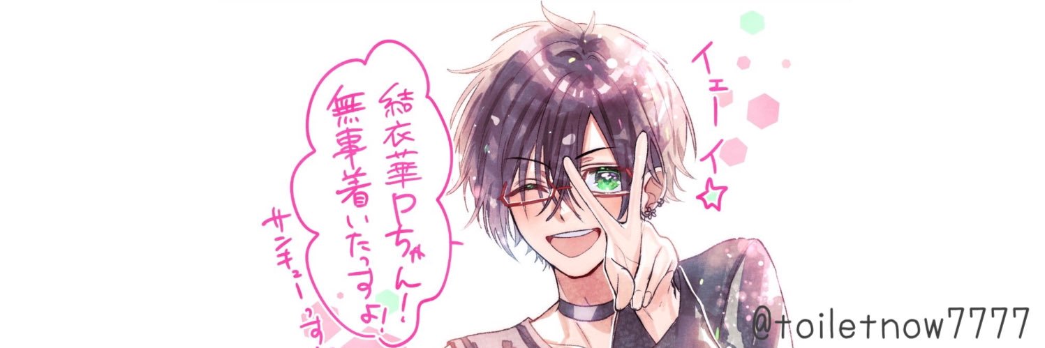 結衣華* banner