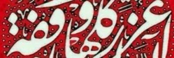 منير أحمد موسى Profile Banner