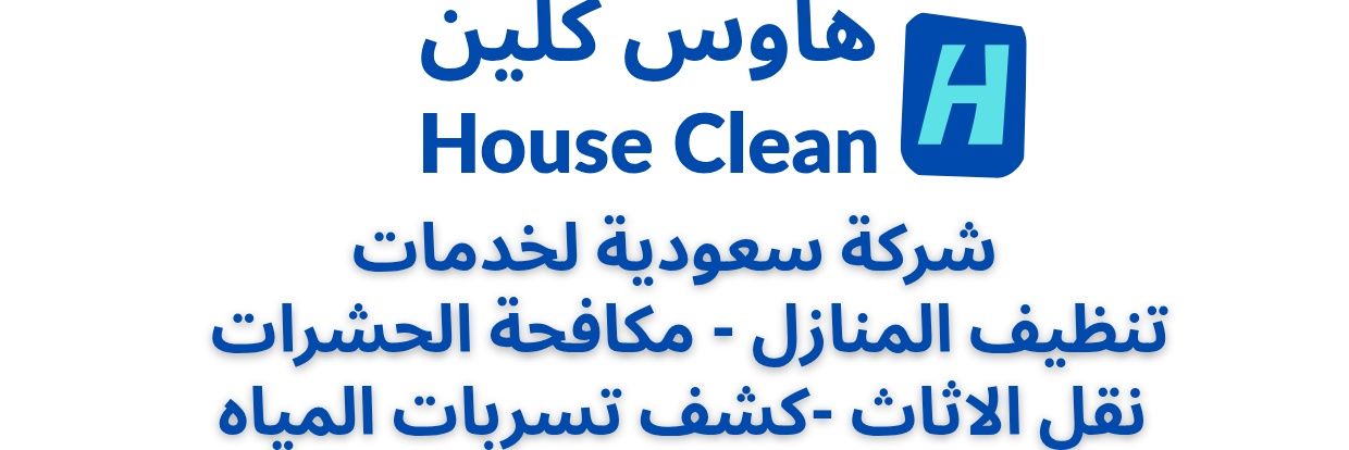 House_Clean_Co's profile banner image