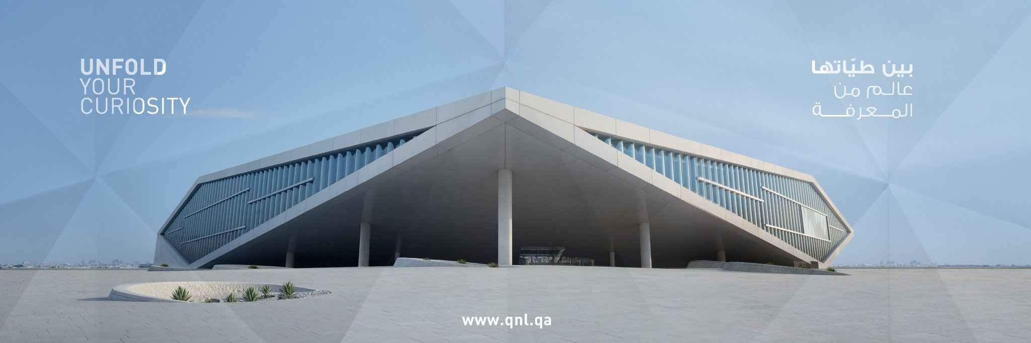 مكتبة قطر الوطنية | Qatar National Library (QNL) banner