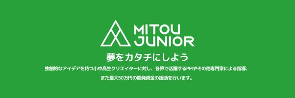 mitoujr Profile Banner