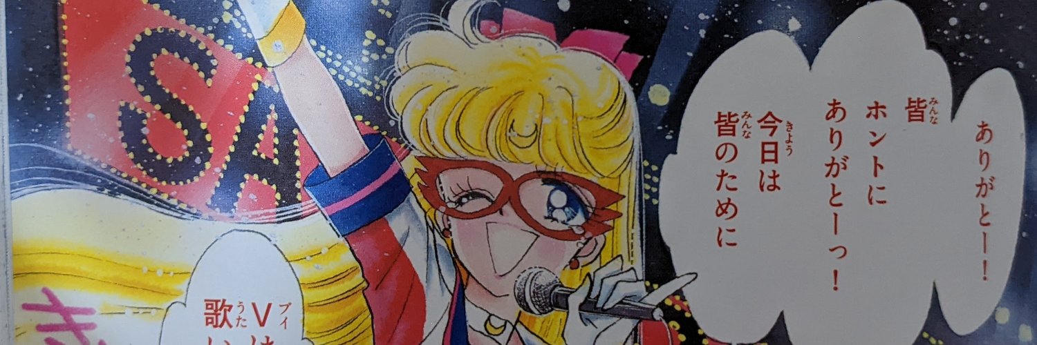 美奈P❣️ banner