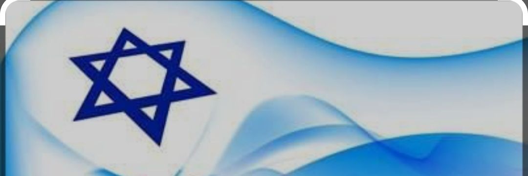 IsraelAlways's profile banner image