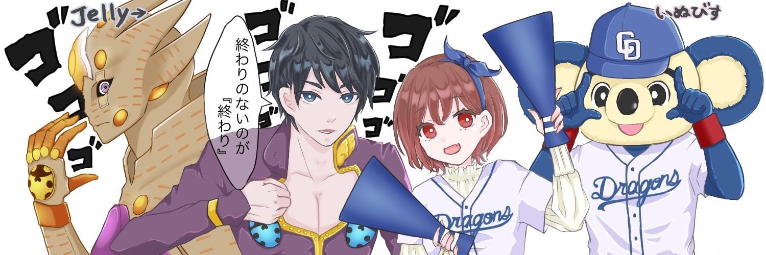 Jelly banner