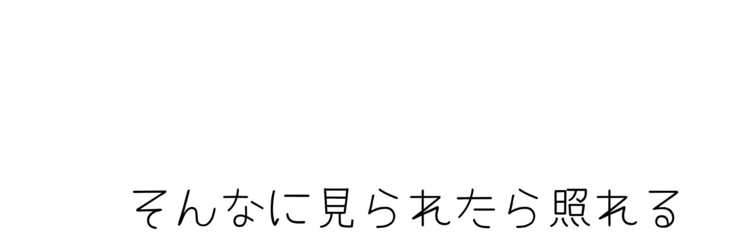 ぼっち banner