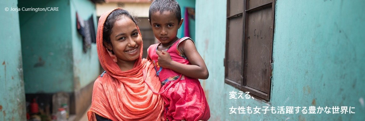 ケア・インターナショナル ジャパン banner