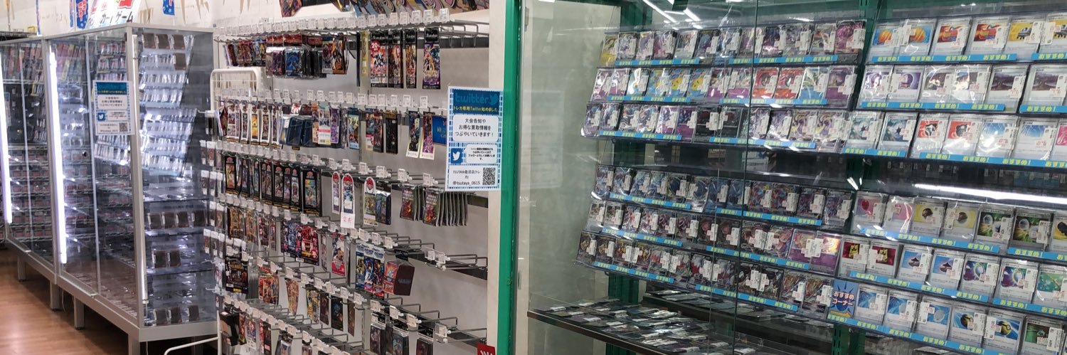 トレカ専門店Vidaway佐沼店 banner