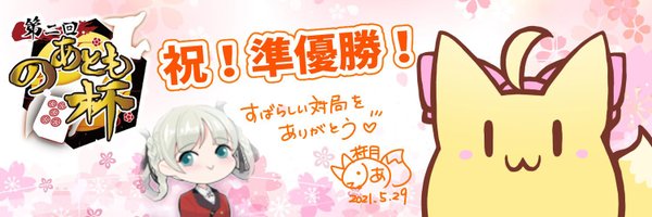 bisuyan Profile Banner