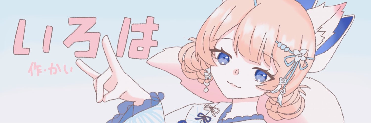 TrIroha's profile banner image