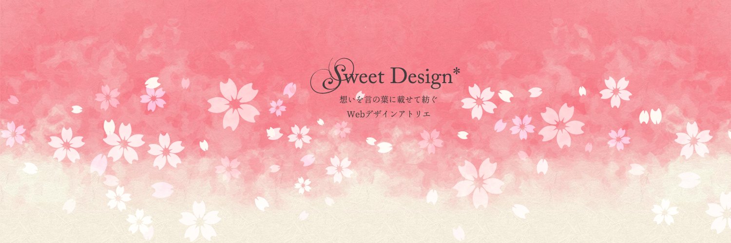 オリビア🌸Webデザイナー｜Sweet Design* banner