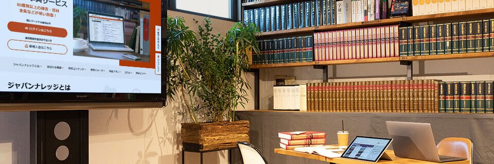 ジャパンナレッジ banner
