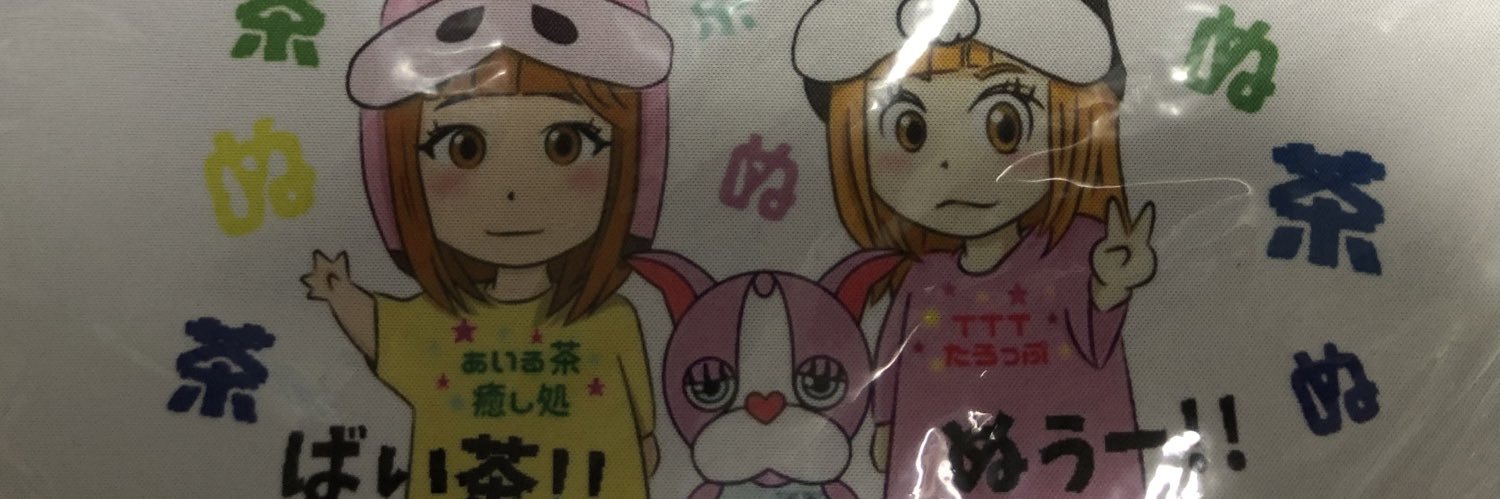 吉澤ゲッスー@たろっぷ党®⛑️🔪ငါ Disney ကိုကြိုက်တယ် banner