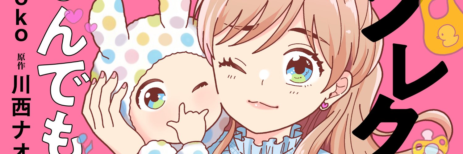 daccho_poko's profile banner image