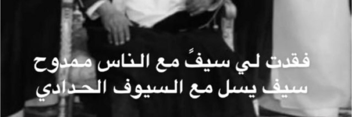 el7dba's profile banner image