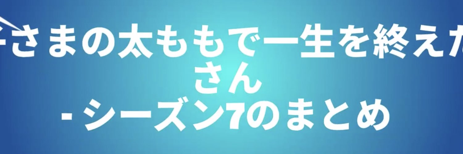 Futmomo_is_Got's profile banner image