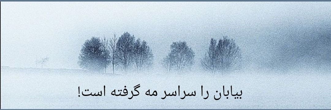 بی‌نام's banner