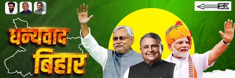 Vijay Kumar Choudhary banner