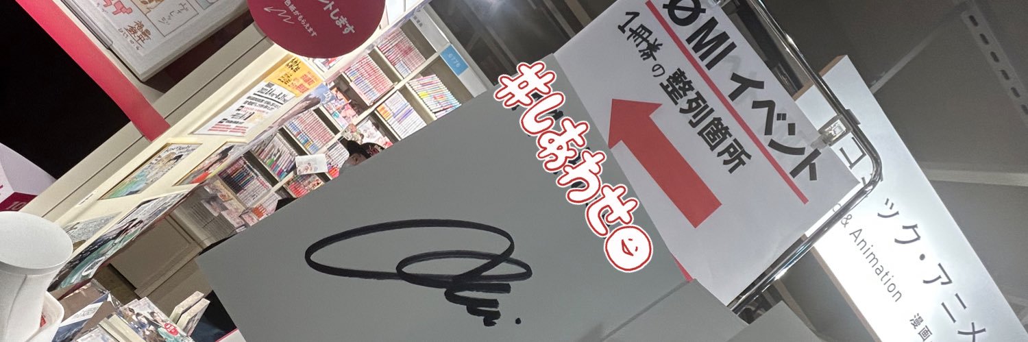 Omi_mao_K's profile banner image