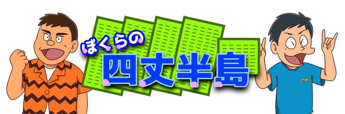 あジャイ@ドラチューバー banner