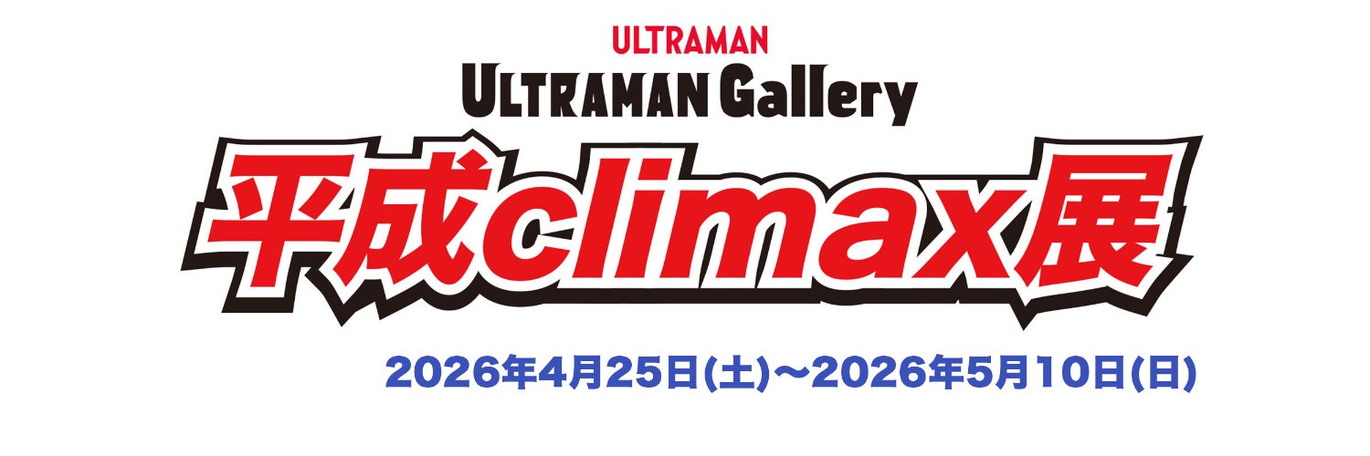 丸山 浩 Hiroshi Maruyama banner