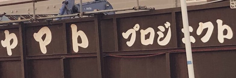 okojo_drum's profile banner image