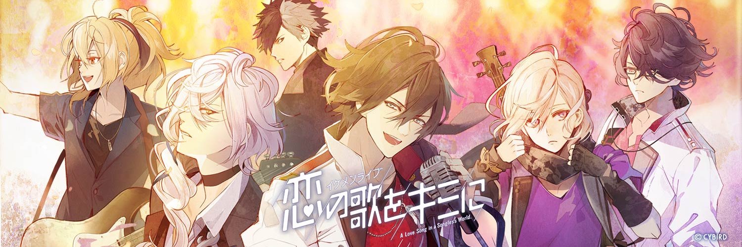 【公式】イケメンライブ（イケラブ） banner
