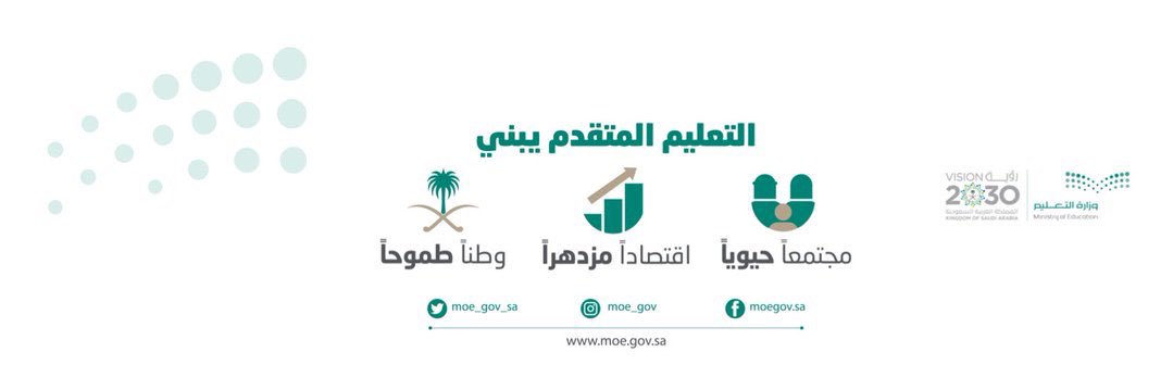 مدارس رياض الريان الأهلية banner