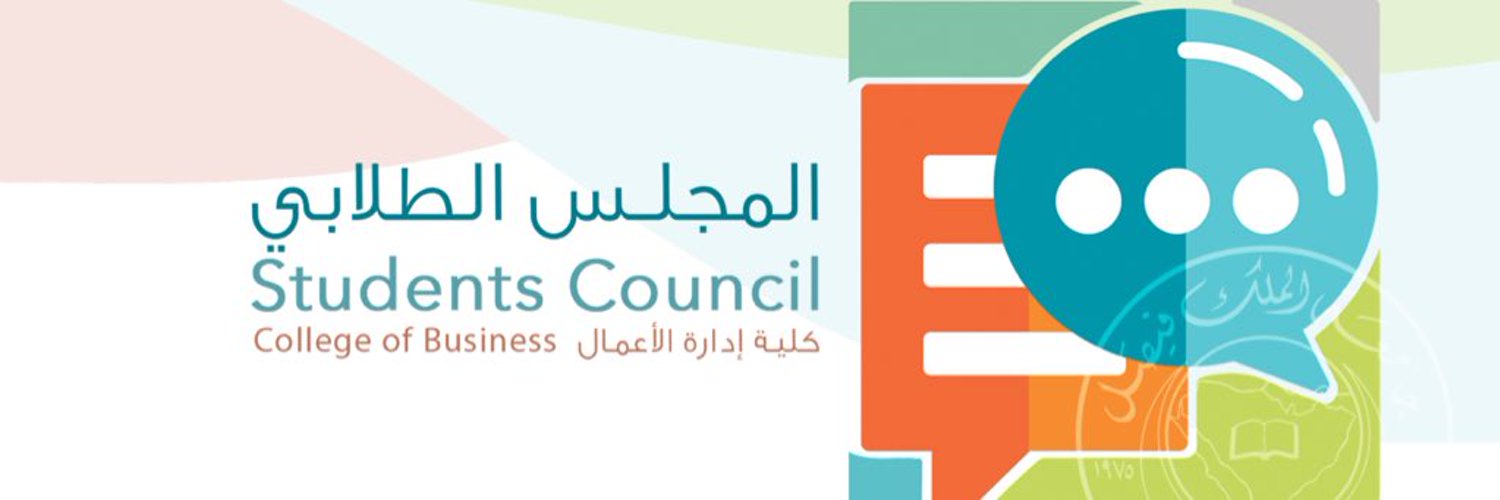 المجلس الطلابي Profile Banner