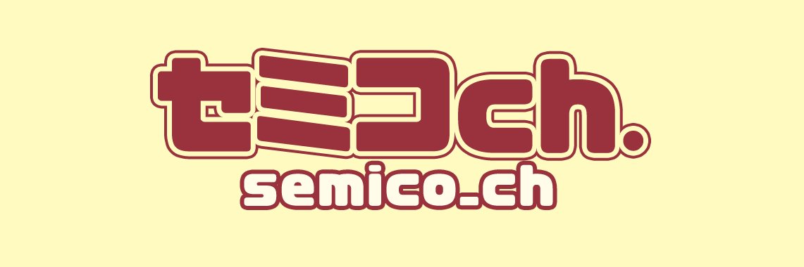 セミコ🐚 banner