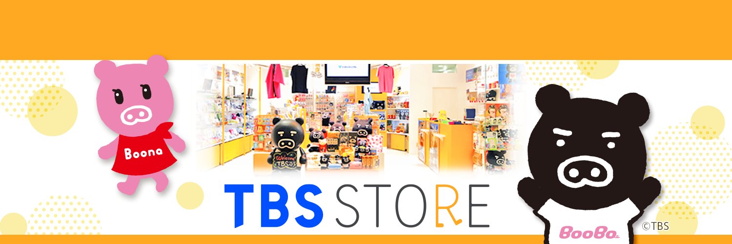 TBSストア banner